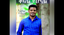 Teklemariam Kibret - New Ethiopian Protestant Mezmur 2016(Official Audio).mp4