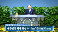 David Yonggi Cho  Jesus Greatest Concern