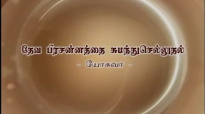 (Tamil) Joshua - It is the Year of Crossing Over - Prof. Dr. Chandrakumar.mp4