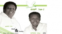 Teddy Tadesse and Musfin gutu [ New 2013] mezmur.mp4