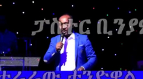 NEW PASTOR BINYAM WALE LIVE ETHIOPIAN AMHRIC PROTESTANT MEZMUR 2017.mp4