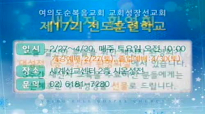 eng 20160131 Rev.Young hoon Lee Sunday Service Yoido Fullgospel Church 102514580.flv