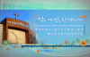eng 20150930 Rev.Young hoon Lee Wednesday Bible Exposition Service Yoido Fullgospel Church 094517608.flv