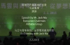 Jack Ma Speech Backs Young Hong Kong Entrepreneurs (English Subtitles).mp4