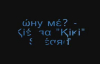 Why Me - Kierra Kiki Sheard.flv