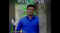 Teklemariam Kibret - New Amazing Protestant Mezmur 2016(Official Audio).mp4