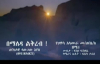Sawgaw Ayele & Yoseph Bekele New Mezmur 2015- በማለዳ ልቅረብ .mp4