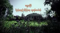 Rev David Lah (á€á€›á€…္ေá€á€¬á€¹á€€á€á€¯ မျမင္á‚á€á€¯á€„္ေအာင္ပá€á€á€¹á€‘ားá€á€¬ ဘာသာá€á€›á€¬á€¸á€•ဲá‹).flv
