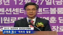 14-01-01 Rev.Young hoon LeeNew Year's blessing and weaving seminar Crusade Yoido Fullgospel Church.flv