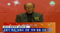 2014-12-31 Rev.Young hoon Lee Wednesday Bible Exposition Service Yoido Fullgospel Church.flv