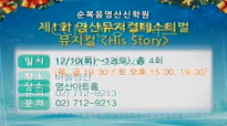 eng 20151206 Rev.Young hoon Lee Sunday Service Yoido Fullgospel Church 082614204.flv