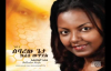 Addisalem Assefa_ Ene yemamnew.mp4