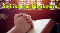 Ed Lapiz Preaching ➤ Sa Likod ng Panalangin.mp4