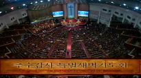 131113 Thanksgiving special Morning Prayer Dr. David Yonggi Cho Yoido Full Gospel Church