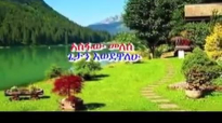 Gospel Singer Asfaw Melese Getan Ewedewalew.mp4