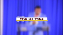 AMAZING WORD OF GOD BY PROPHET MESFIN BESHU_የዜናው ርዕስ ተቀይሯል!_ @ ADDIS ABABA.mp4