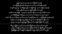 Rev.Dr.U Tin Mg Tun D.D.nc, _15.5.2011_sermon.flv