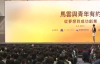Jack Ma’s Speech at the National Taiwan University - (in Chinese).mp4