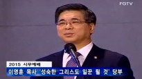 20150111 2 Timothy 314 Dr. David Yonggi Cho Sunday Service Yoido Fullgospel Churcheng