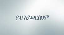 Prophet Mesfin Beshu, Bethel Television channel (6).mp4