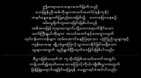 Rev Dr Tin Mg Tun DD nc ,(အနá€á±á€€á€á€¯ ေက်ာ္လြန္ျá€á€„္း) sermon.flv