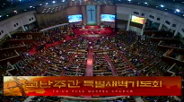 2014-04-16 Jesus promised the Holy Spirit John 14_16 Rev Young hoon Lee Passion Week Prayer.flv