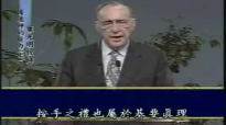Derek Prince - Transmitting God's Power.3gp
