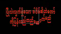 Rev.Dr.Tin Maung Tun Bangkok News.flv