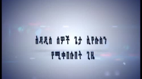 What an Amazing Time Many Receives Jesus Christ as Personal Savior.mp4