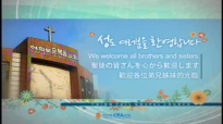 2015-12-02 ì´ì˜í›ˆ 목사 ì‹¤í˜„ëœ ë°”ë¡œì˜ ê¿ˆ ì°½ 41_37-57 ì´ì˜í›ˆëª©ì‚¬ 수요예배 수요ë§ì”€ê°•í•´ ì—¬ì˜ë„순복ìŒêµíšŒ 1nw151202f mp4.flv