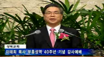 2015-07-12 Rev.Young hoon Lee Sunday Service Yoido Fullgospel Church eng 20150712063417746.flv