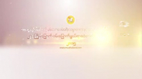 Rev Dr U Zaw Min DD (ဗá€á±á€á€‡á€¶á€™á€‚á¤á€œá€¬) MCAThailand Crusade#10.flv