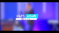 WORD OF GOD BY PROPHET MESFIN BESHU_ሁኔታን አትስማ.mp4
