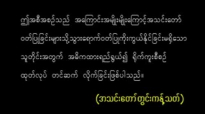 01 Rev.Dr.Tin Maung Tun Sermon Myanmar cyclone 4.5.2008.flv