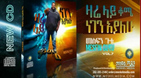 new mesfin gutu mezmur (COMING SOON 2013.mp4