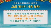 eng 20151227 Rev.Young hoon Lee Sunday Service Yoido Fullgospel Church 082614321.flv