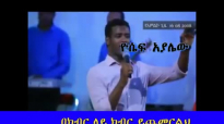 NEW YOSEF AYALEW LIVE ETHIOPIAN AMHRIC PROTESTANT MEZMUR 2017.mp4