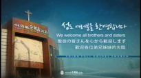 2016-02-10 ì´ì˜í›ˆ 목사 ìš”ì…‰ì˜ ë‘ ì•„ë“¤ì„ ì¶•ë³µí•˜ëŠ” 야곱 ì°½ 47_27-48_22 수요예배 수요ë§ì”€ê°•í•´ ì—¬ì˜ë„순복ìŒêµíšŒ 1nw160210f mp4 0.flv