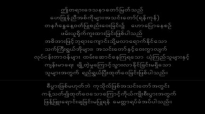 Rev Dr Tin Mg Tun DD.nc ေကး်ဇူးá€á€›á€¬á€¸ ጠရွင္သန္ျá€á€„္း.flv