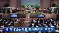 13-08-25spanish Rev Young hoon Lee Domingo sermón Adoración en español YoidoFullGospelChurch.flv