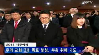 2015-01-14 The destruction of Sodom and Gomorrah Rev.Young hoon Lee Yoido Fullgospel Church.flv
