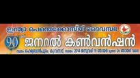 The Guidance of the Holy Spirit - Pr. Raju Methra (Kumbanad Convention - 2014)