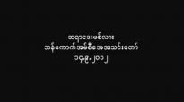 Rev.David lah Sermon mca Bangkok 14.9.2012.flv